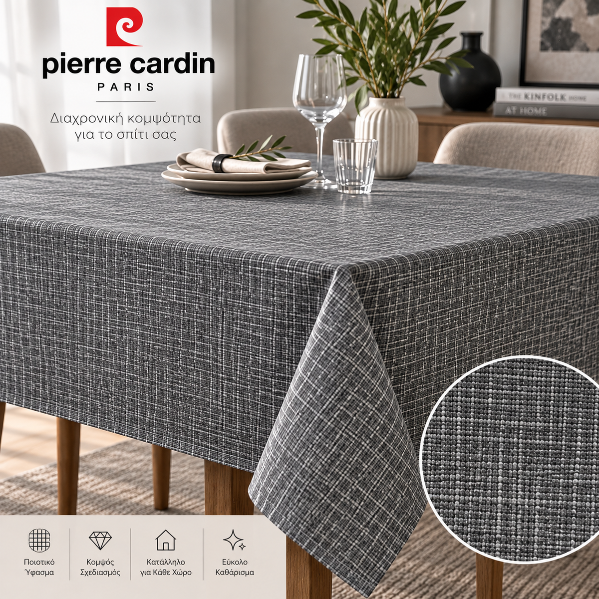 Τραπεζομάντηλο  INTRECCIO pierre cardin 140X170 | 140X230